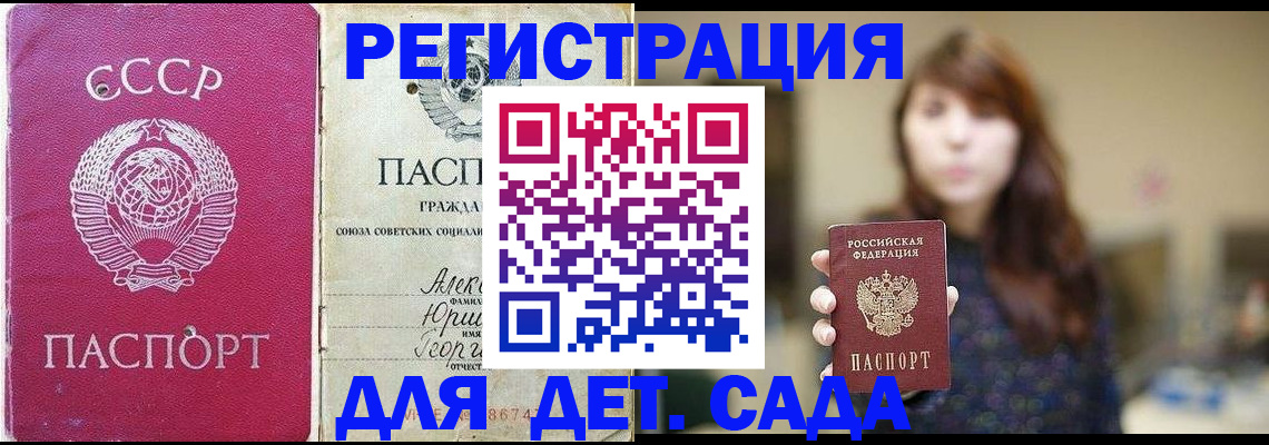 временная регистрация законно в Кемерово