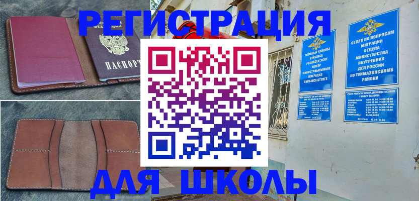 прописка иностранных граждан в Кемерово