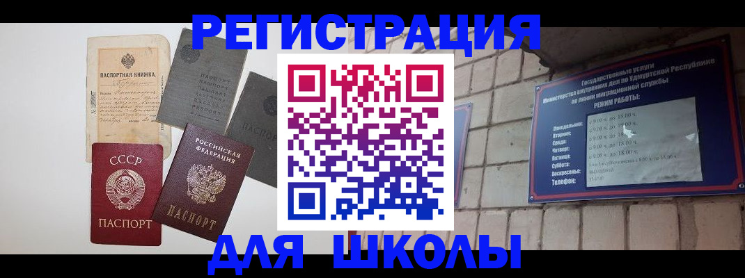 прописка ребенка в Кемерово